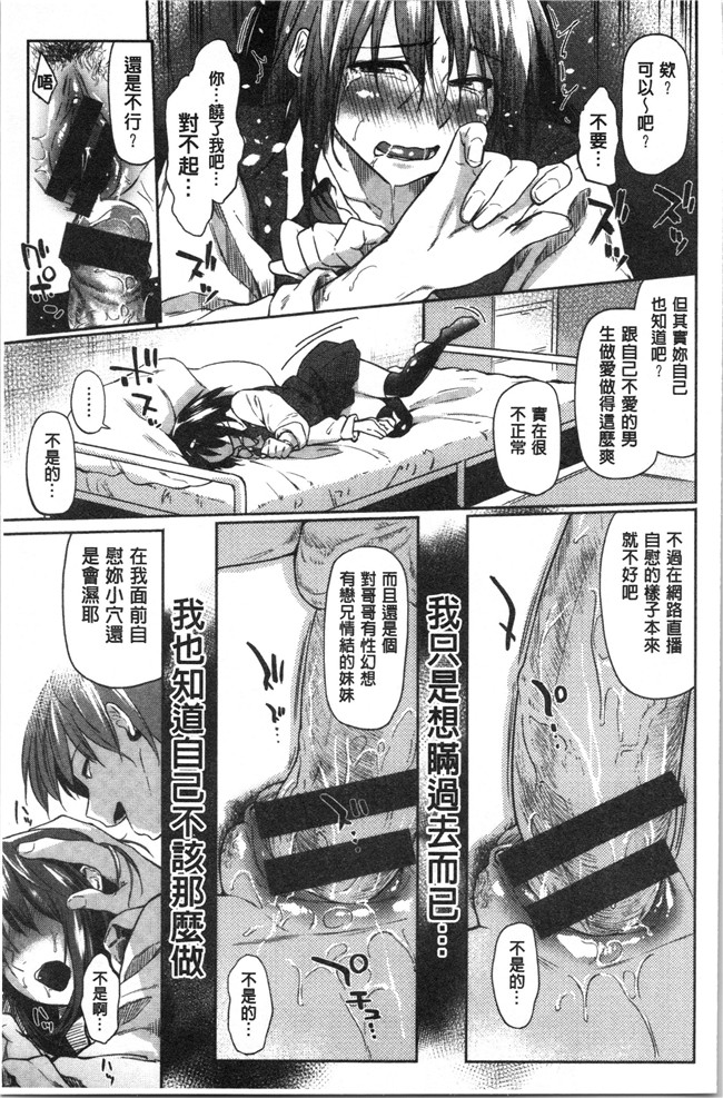 本子库无修改[えーすけ]漫画之初恋より気持ちいい