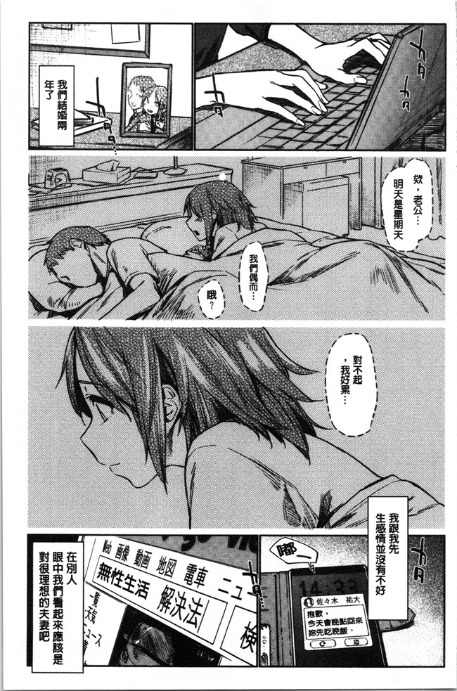 本子库无修改[えーすけ]漫画之初恋より気持ちいい