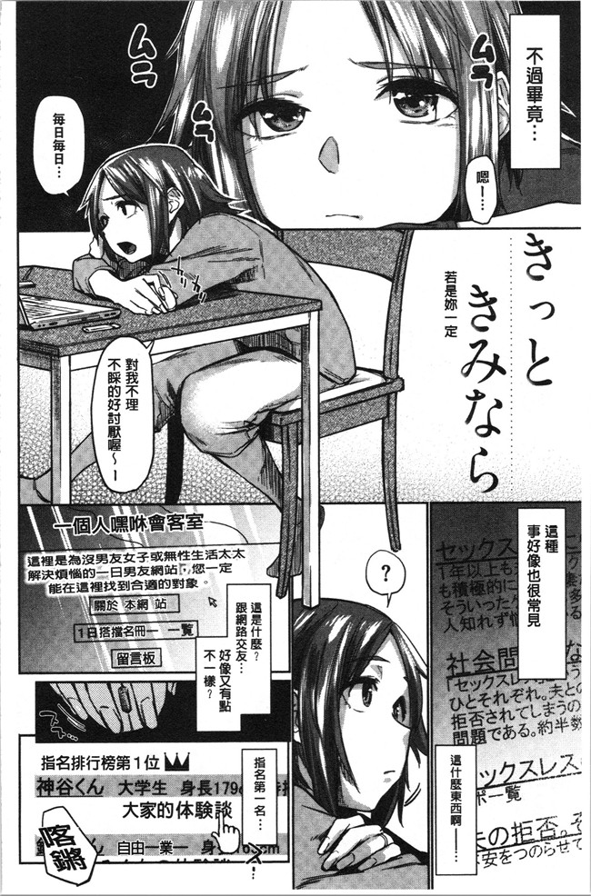 本子库无修改[えーすけ]漫画之初恋より気持ちいい