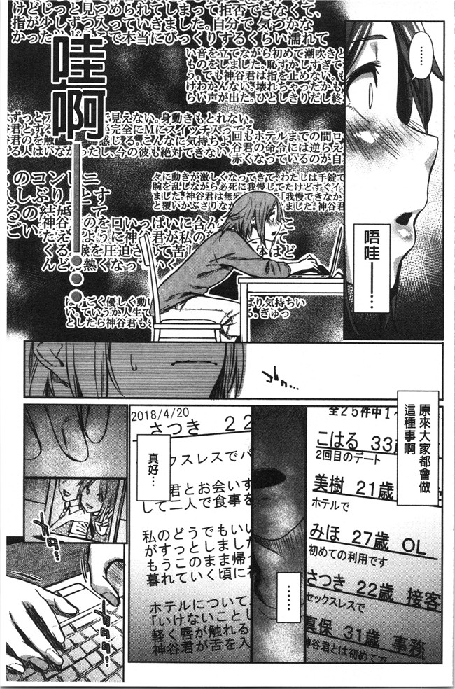 本子库无修改[えーすけ]漫画之初恋より気持ちいい