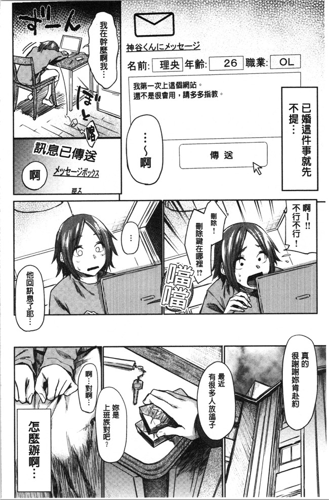 本子库无修改[えーすけ]漫画之初恋より気持ちいい