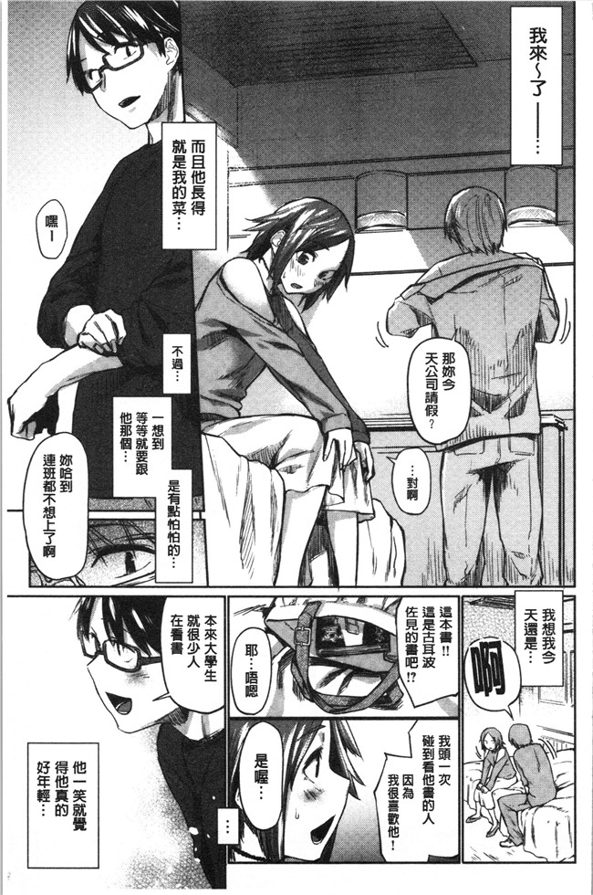 本子库无修改[えーすけ]漫画之初恋より気持ちいい