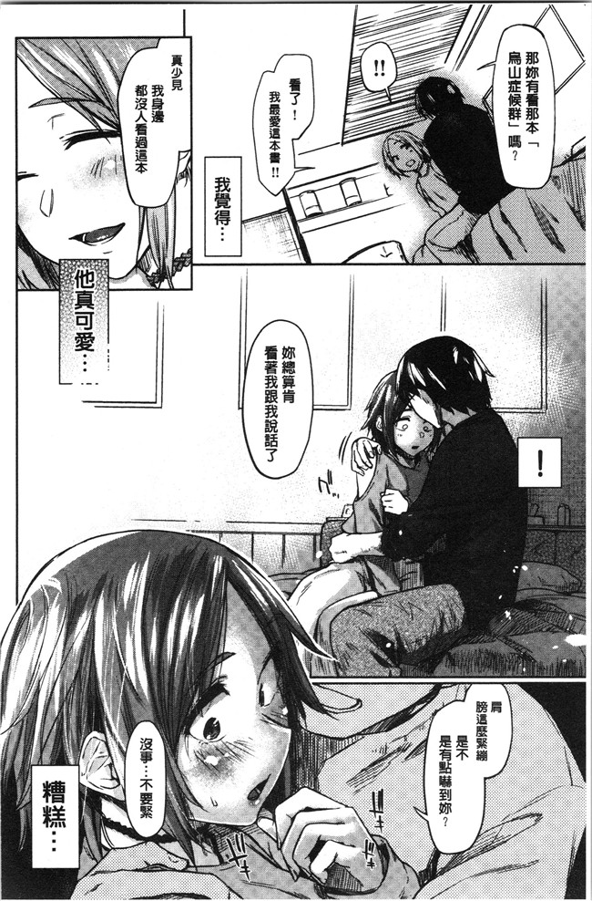 本子库无修改[えーすけ]漫画之初恋より気持ちいい