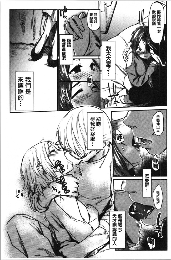 本子库无修改[えーすけ]漫画之初恋より気持ちいい
