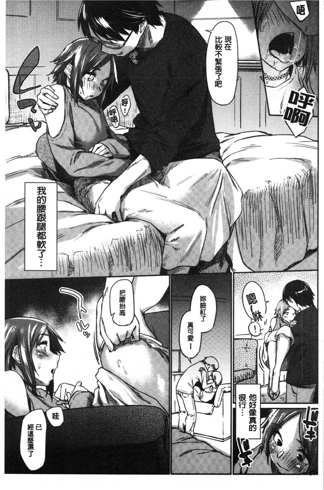 本子库无修改[えーすけ]漫画之初恋より気持ちいい