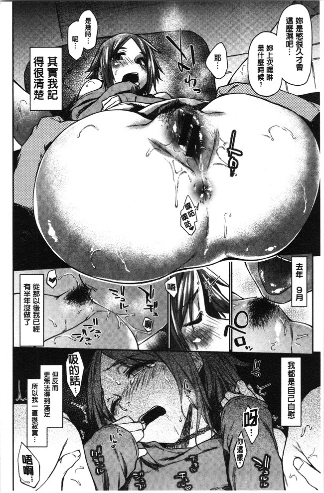 本子库无修改[えーすけ]漫画之初恋より気持ちいい