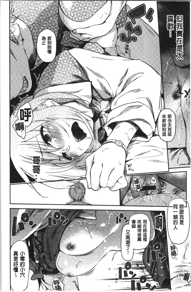 本子库无修改[えーすけ]漫画之初恋より気持ちいい