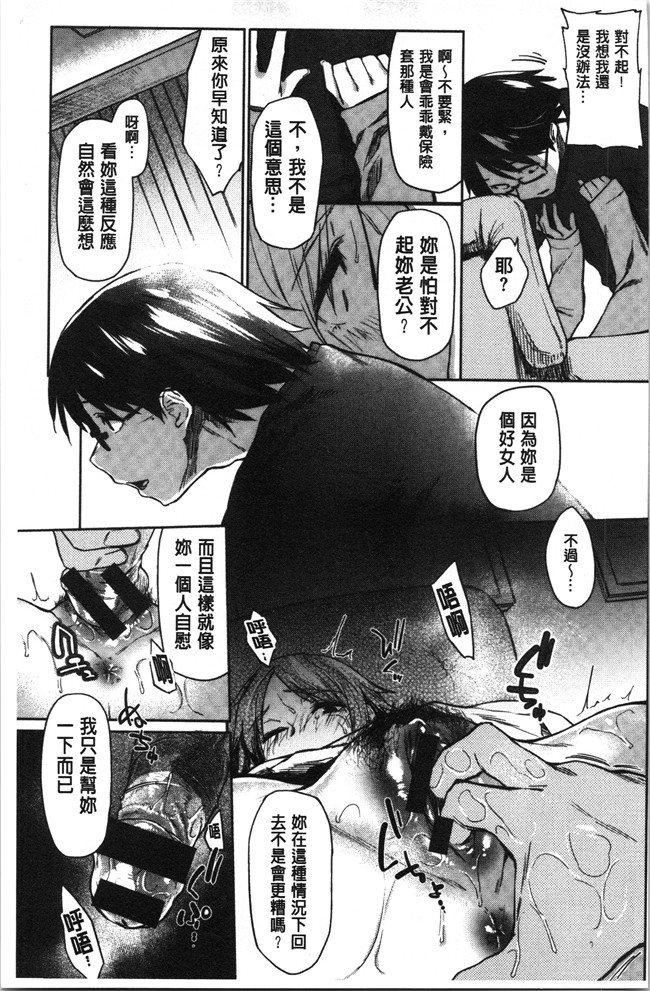 本子库无修改[えーすけ]漫画之初恋より気持ちいい