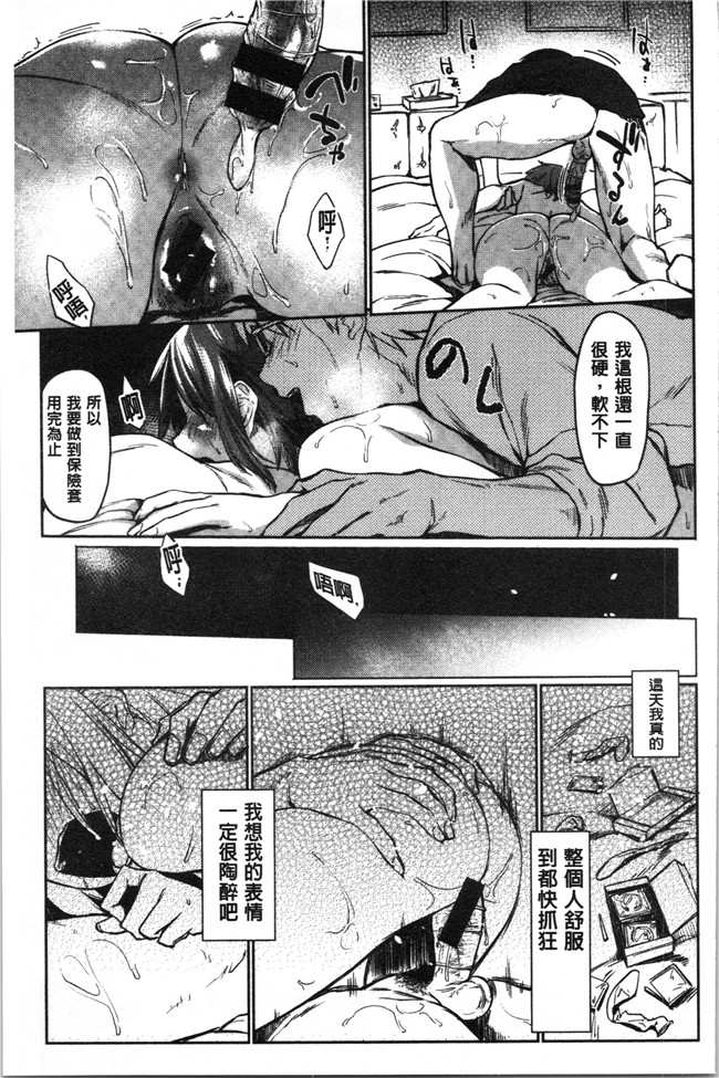 本子库无修改[えーすけ]漫画之初恋より気持ちいい
