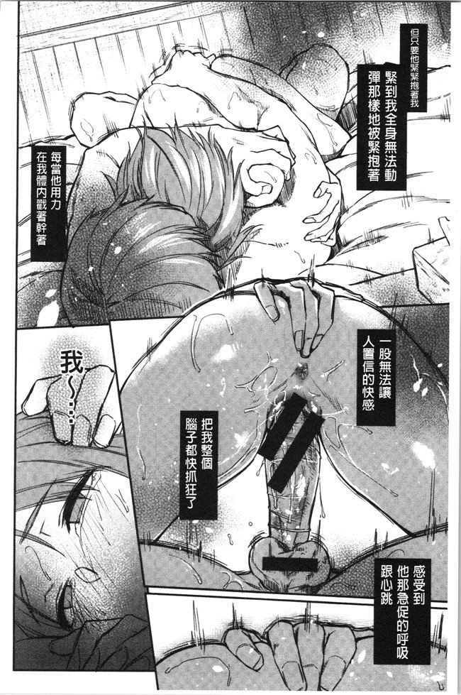 本子库无修改[えーすけ]漫画之初恋より気持ちいい