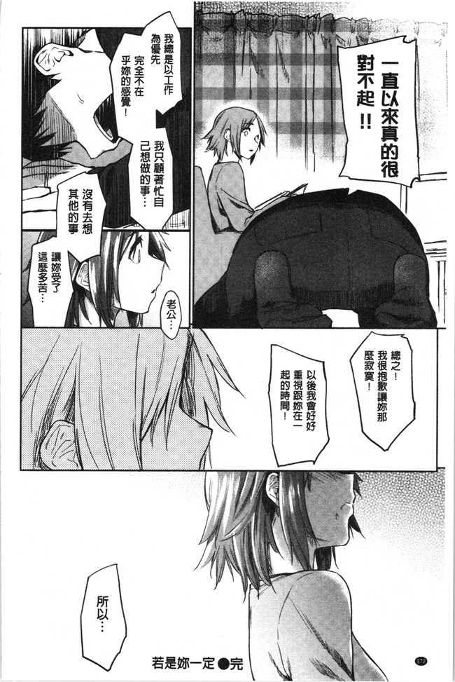 本子库无修改[えーすけ]漫画之初恋より気持ちいい