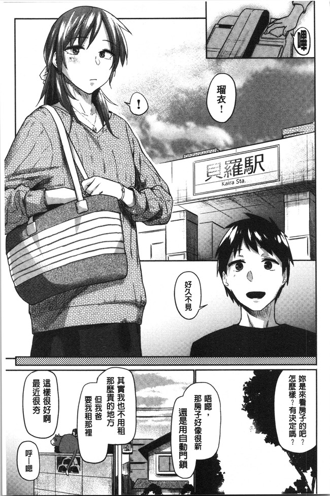 本子库无修改[えーすけ]漫画之初恋より気持ちいい