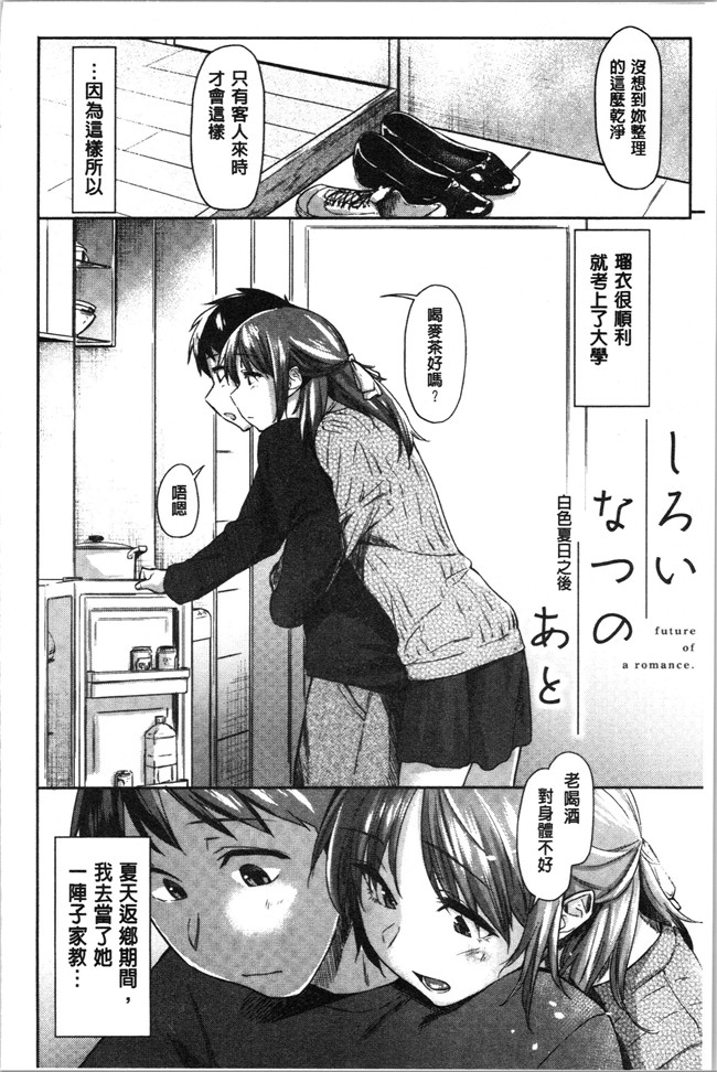 本子库无修改[えーすけ]漫画之初恋より気持ちいい