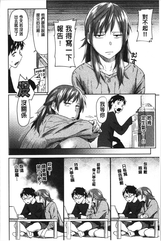 本子库无修改[えーすけ]漫画之初恋より気持ちいい