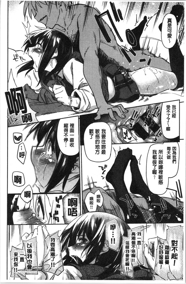 本子库无修改[えーすけ]漫画之初恋より気持ちいい