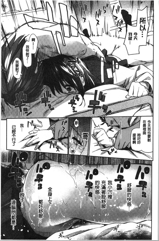 本子库无修改[えーすけ]漫画之初恋より気持ちいい