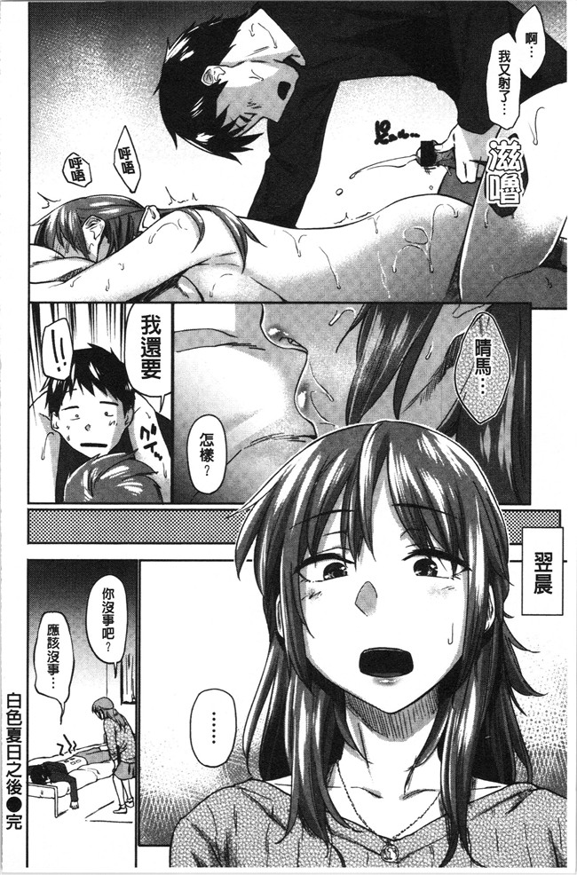 本子库无修改[えーすけ]漫画之初恋より気持ちいい