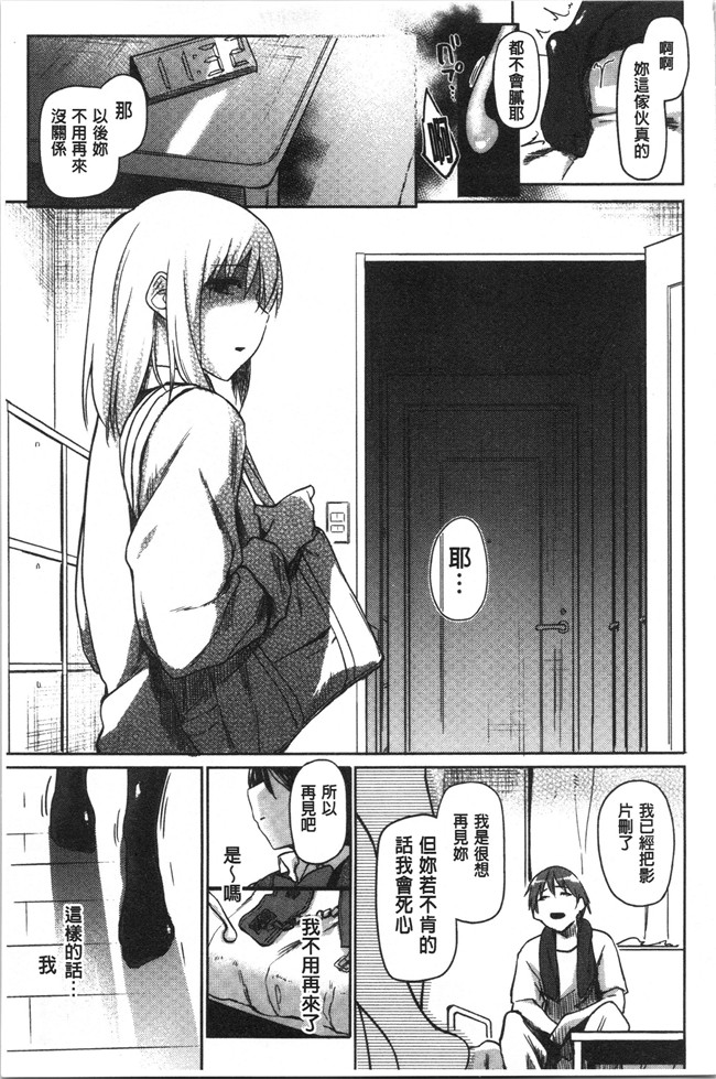 本子库无修改[えーすけ]漫画之初恋より気持ちいい