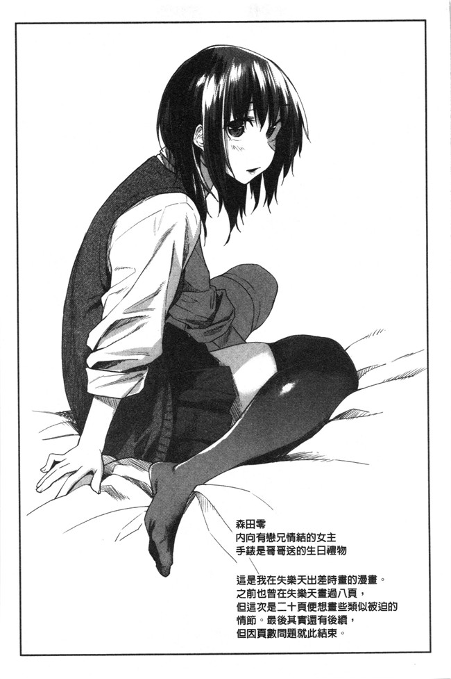 本子库无修改[えーすけ]漫画之初恋より気持ちいい