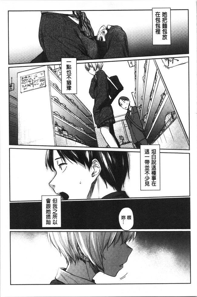 本子库无修改[えーすけ]漫画之初恋より気持ちいい
