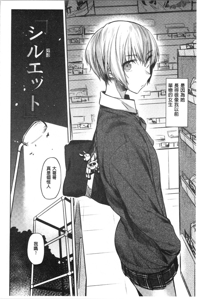 本子库无修改[えーすけ]漫画之初恋より気持ちいい