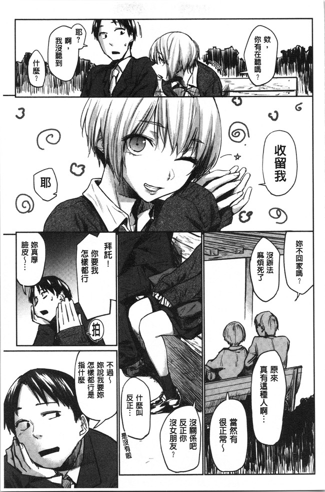 本子库无修改[えーすけ]漫画之初恋より気持ちいい