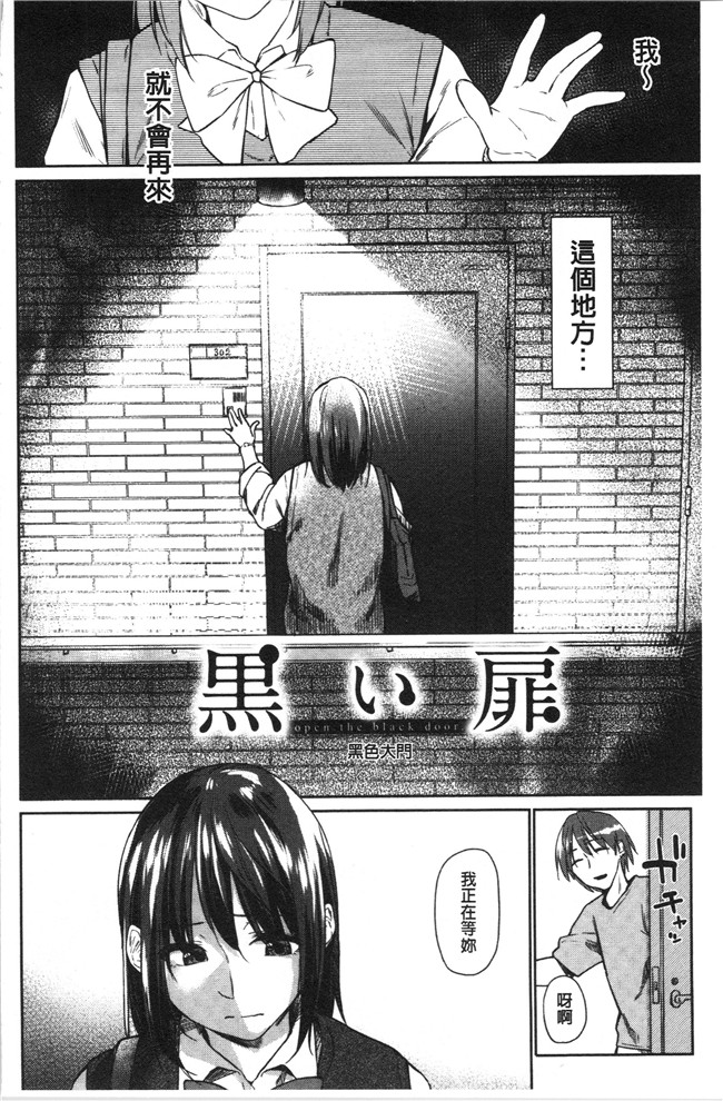 本子库无修改[えーすけ]漫画之初恋より気持ちいい