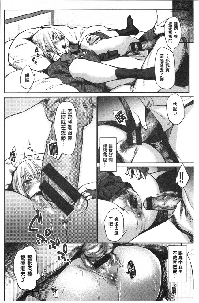 本子库无修改[えーすけ]漫画之初恋より気持ちいい