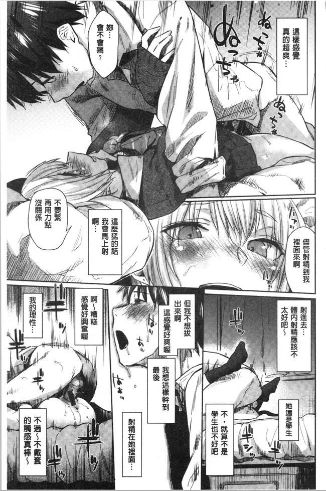 本子库无修改[えーすけ]漫画之初恋より気持ちいい