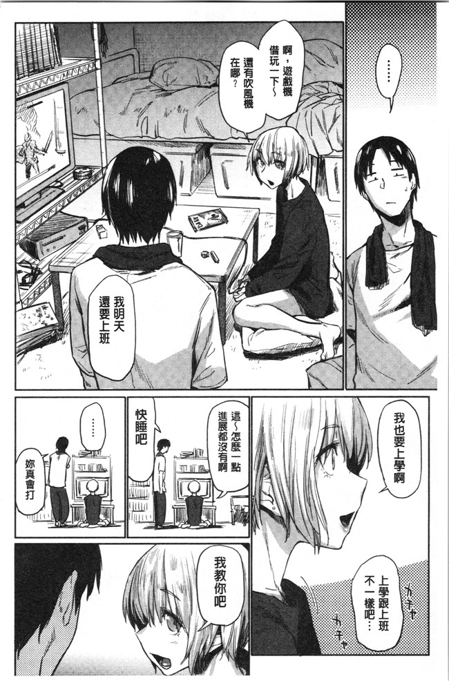 本子库无修改[えーすけ]漫画之初恋より気持ちいい