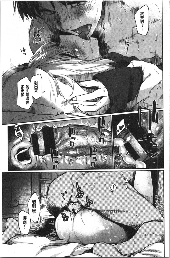 本子库无修改[えーすけ]漫画之初恋より気持ちいい