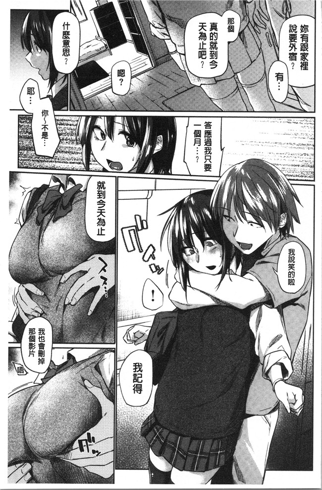 本子库无修改[えーすけ]漫画之初恋より気持ちいい