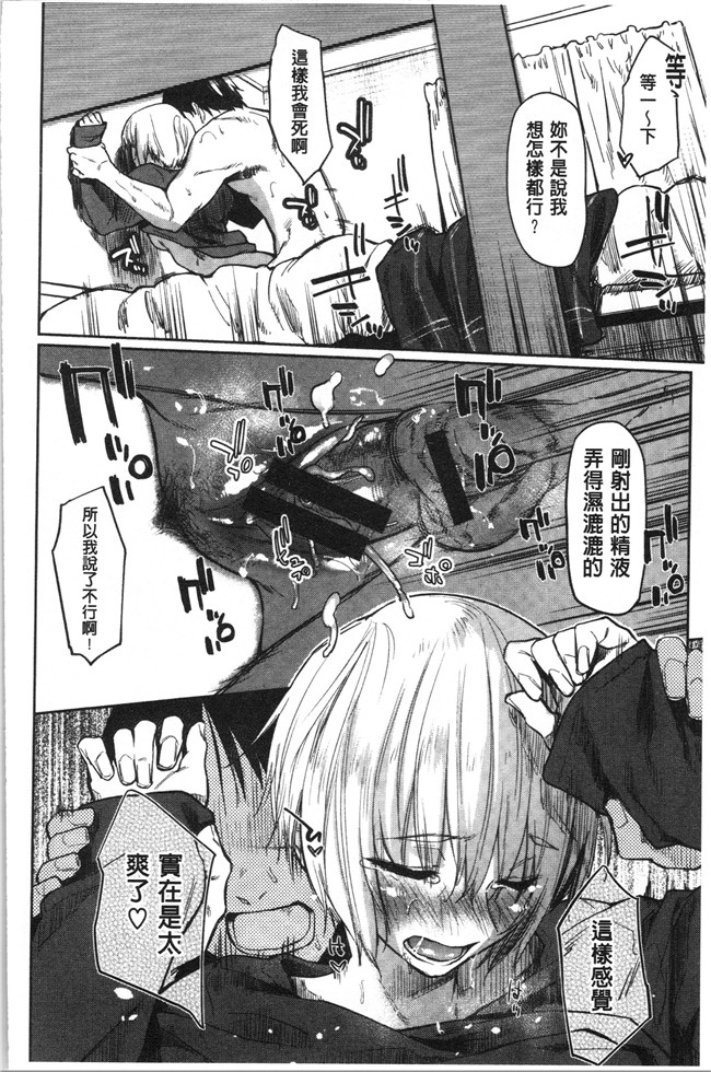 本子库无修改[えーすけ]漫画之初恋より気持ちいい