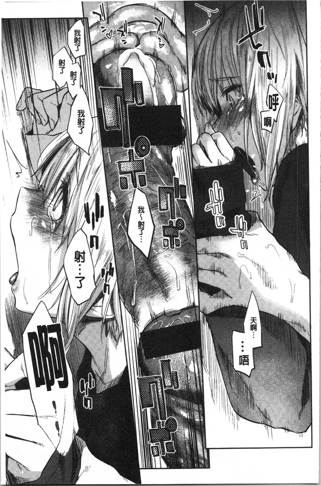 本子库无修改[えーすけ]漫画之初恋より気持ちいい