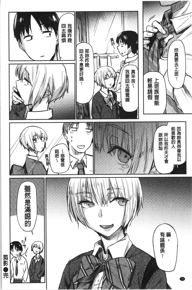 本子库无修改[えーすけ]漫画之初恋より気持ちいい