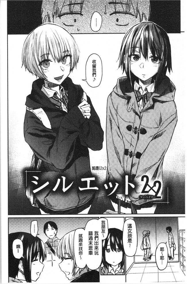 本子库无修改[えーすけ]漫画之初恋より気持ちいい