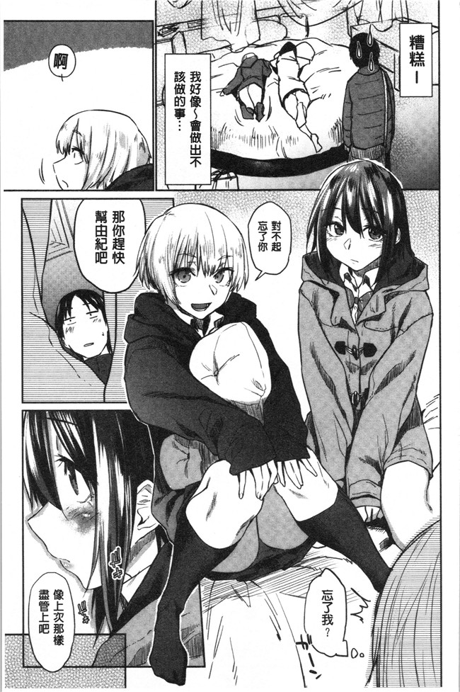 本子库无修改[えーすけ]漫画之初恋より気持ちいい