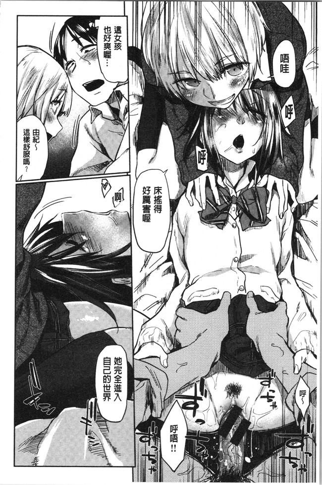 本子库无修改[えーすけ]漫画之初恋より気持ちいい