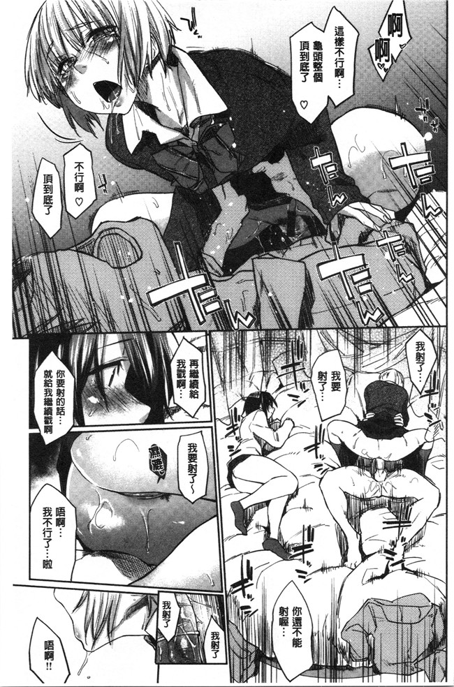 本子库无修改[えーすけ]漫画之初恋より気持ちいい