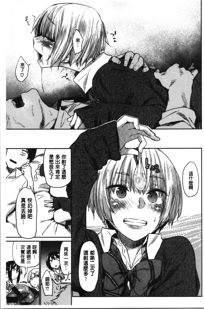 本子库无修改[えーすけ]漫画之初恋より気持ちいい