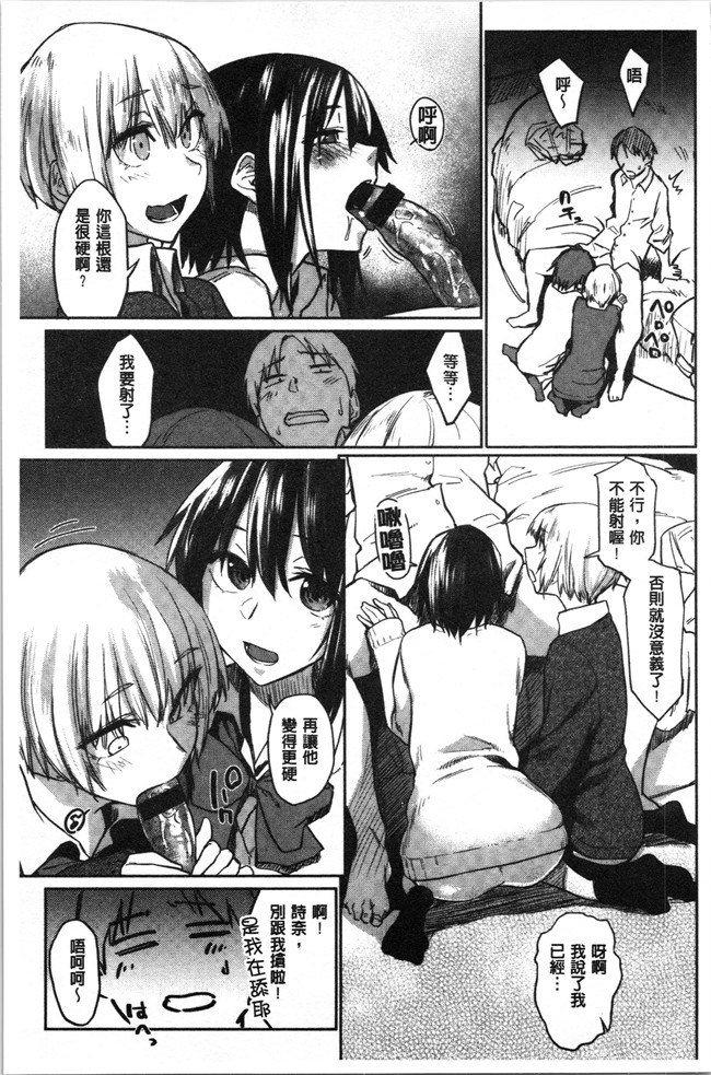 本子库无修改[えーすけ]漫画之初恋より気持ちいい