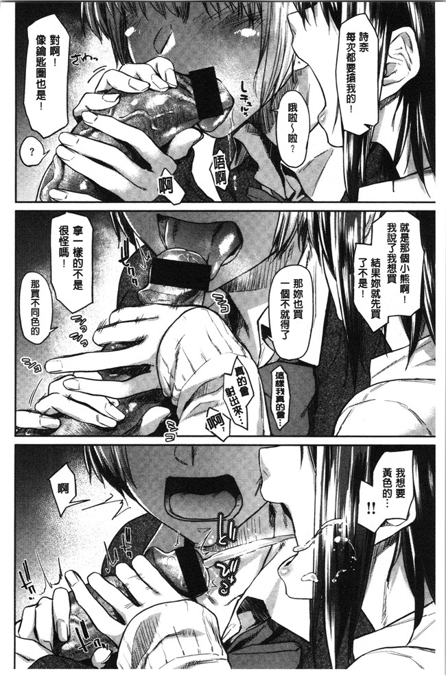 本子库无修改[えーすけ]漫画之初恋より気持ちいい