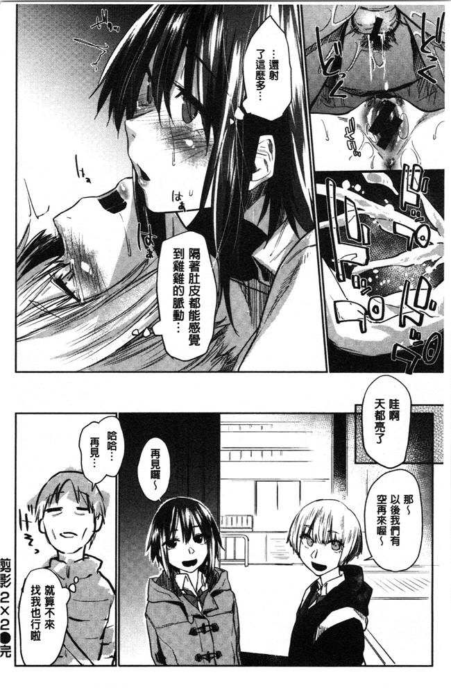 本子库无修改[えーすけ]漫画之初恋より気持ちいい