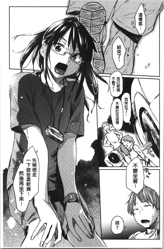 本子库无修改[えーすけ]漫画之初恋より気持ちいい