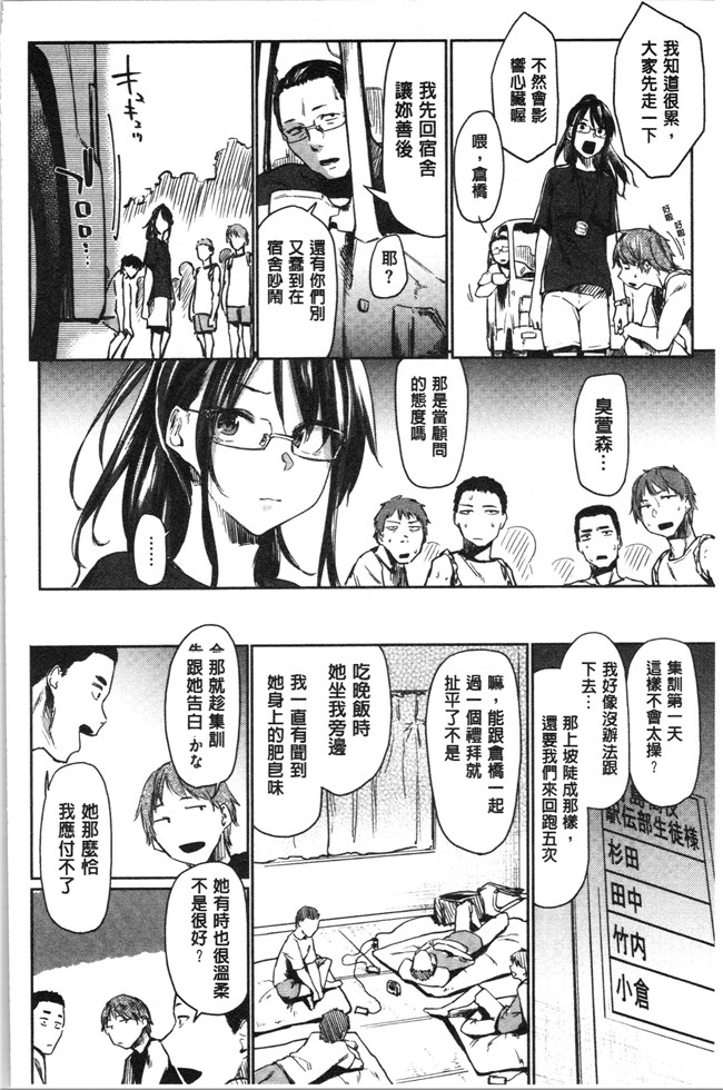 本子库无修改[えーすけ]漫画之初恋より気持ちいい