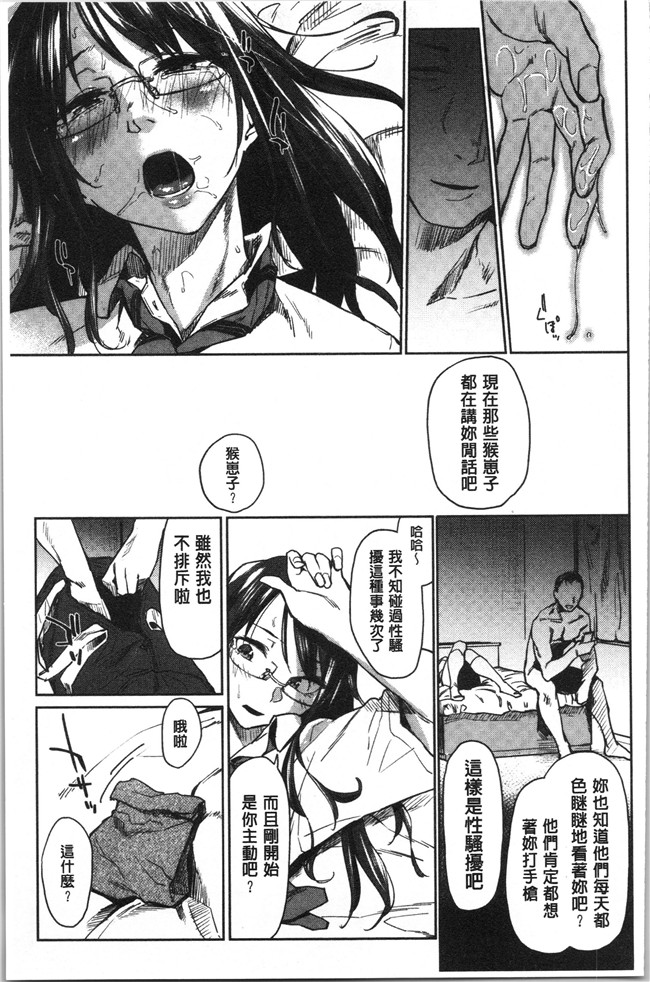 本子库无修改[えーすけ]漫画之初恋より気持ちいい
