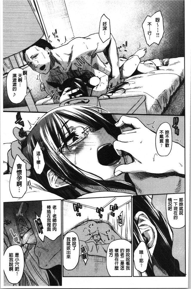 本子库无修改[えーすけ]漫画之初恋より気持ちいい