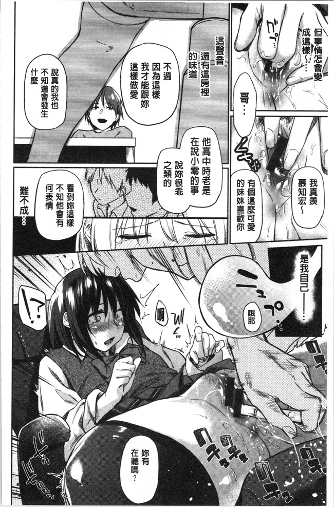 本子库无修改[えーすけ]漫画之初恋より気持ちいい