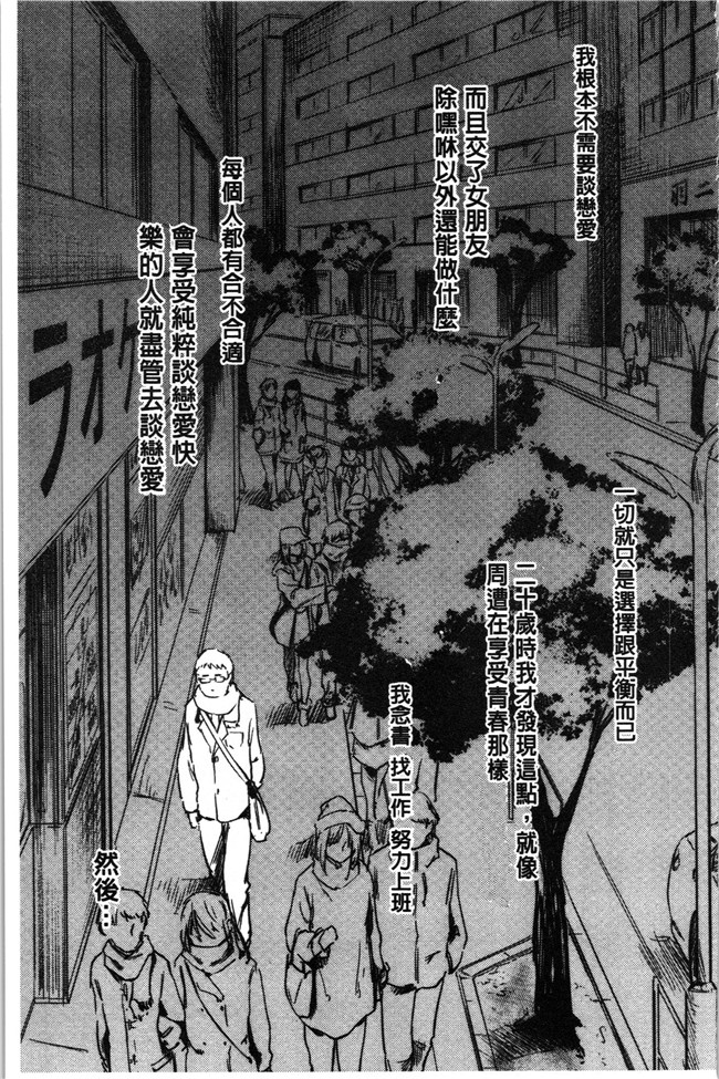 本子库无修改[えーすけ]漫画之初恋より気持ちいい