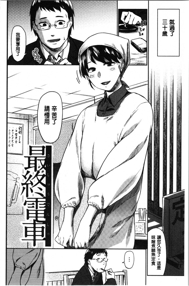 本子库无修改[えーすけ]漫画之初恋より気持ちいい